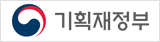 기획재정부