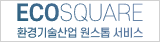 에코스퀘어