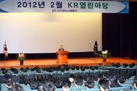 2012년 2월 KR열린마당