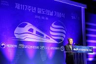 제117주년 철도의 날 기념식