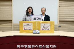 첨부 이미지: 20240205 설맞이 나눔활동1