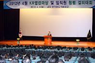 2012년 4월 KR열린마당 