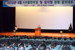 첨부 이미지: 20120402 월례조회1