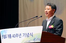 첨부 이미지: 20130620 전기철도 개통 40주년 기념식1