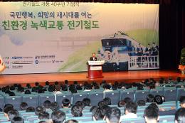 첨부 이미지: 20130620 전기철도 개통 40주년 기념식2