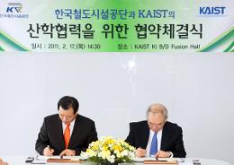 첨부 이미지: 20110217 공단-KAIST 산학협력 협약체결식1