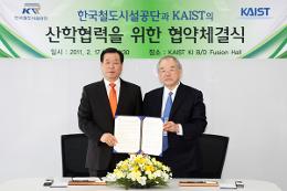 첨부 이미지: 20110217 공단-KAIST 산학협력 협약체결식2