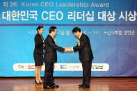 2012 대한민국 CEO 리더십 대상 수상