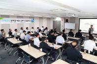 공단 간부직 공직윤리와 청렴리더십 교육