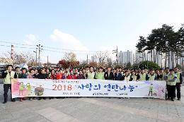 첨부 이미지: 20181108 사랑의 연탄나눔 행사1