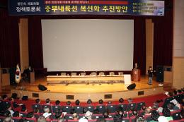 첨부 이미지: 20110517 중부내륙철도 복선화 정책토론회1