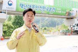 첨부 이미지: 20180515 재난대응 안전한국훈련7