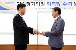 첨부 이미지: 20180711 기술평가위원 위촉식2