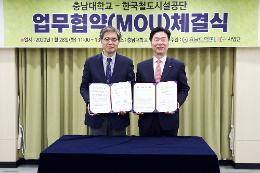 첨부 이미지: 20200128 공단-충남대 업무협약식2