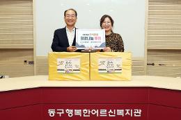 첨부 이미지: 20240911 추석맞이 희망나눔활동1