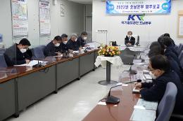 첨부 이미지: 20220221 호남본부 업무보고1