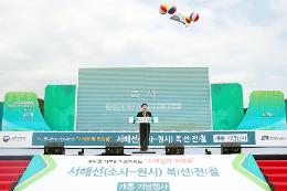 첨부 이미지: 20180615 서해선(소사-원시) 복선전철 개통식3