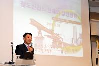 철도산업 최고경영자과정 특강