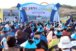 첨부 이미지: 20131004 KTX 포항역사 신축공사 기공식2