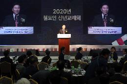 첨부 이미지: 20200116 2020 철도인 신년교례회3