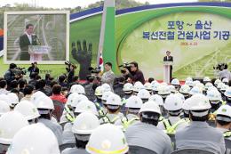 첨부 이미지: 090423포항~울산 복선전철 기공식2