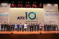 KTX 개통 10주년 기념식 및 세미나 