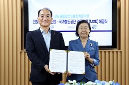 첨부 이미지: 20240906 공단-전문건설공제조합 업무협약식1