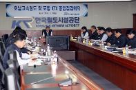 CEO주재 개통 공정 점검회의