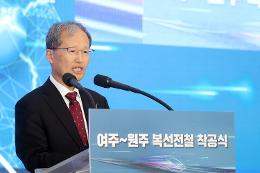 첨부 이미지: 20240112 여주-원주 복선전철 착공 기념식5