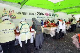 첨부 이미지: 20161125 사랑의 김장나눔3