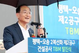 첨부 이미지: 20240823 평택오송 2복선화 건설사업 쉴드 TBM 발진식3