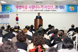 첨부 이미지: 20120305 쪽방촌 정비사업 사업단 발대식1