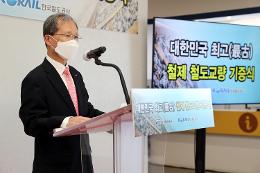 첨부 이미지: 20220407 경인선 안춘천교 상판 철도박물관 기증식4