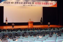 첨부 이미지: 20121227 경영성과 공유대회1