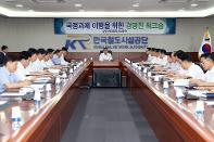 100대 국정과제 공유 및 이행계획 수립을 위한 경영진 워크숍 개최