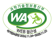 과학기술정보통신부 WA(WEB접근성) 품질인증 마크, 국가철도공단 2024.11.24~2025.11.23