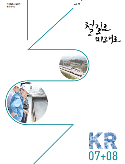 2014년 4회 매거진 표지